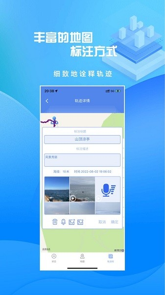 分享轨迹1