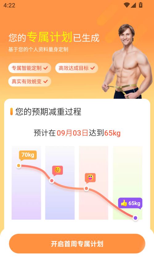 使用教程截图3