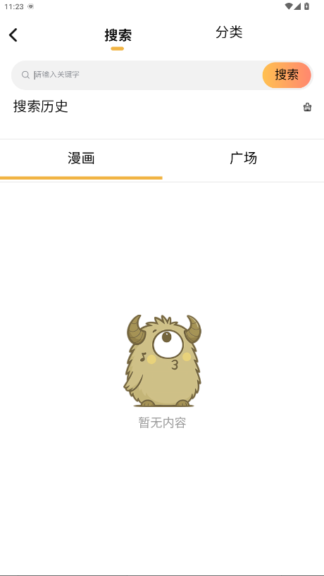 使用方法截图2