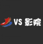VS影院app官方版
