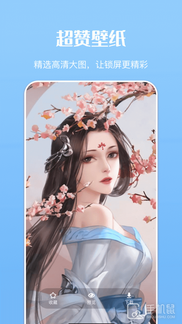 主题商店 v3.5.354