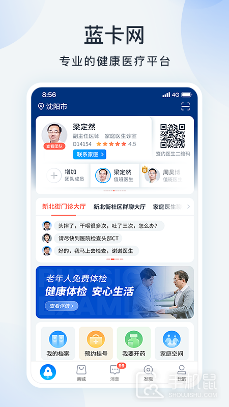 蓝卡网 v3.9.03.14