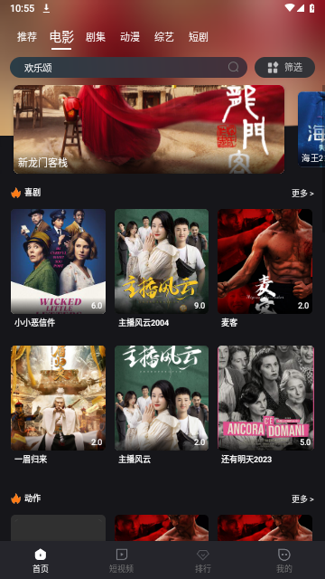逛影吧2024最新版