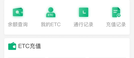 易行通app下载最新版