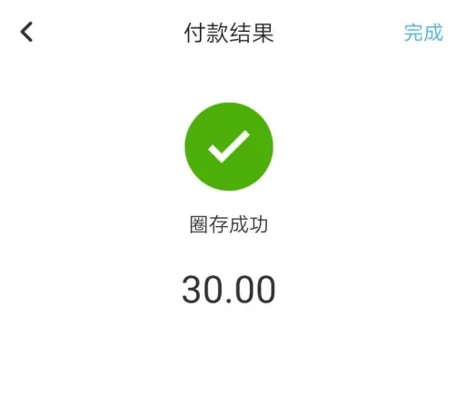 东莞通12