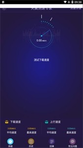 天翼测速专家最新版