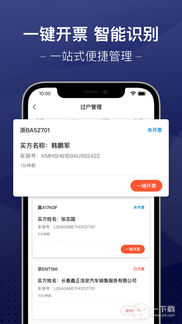 信车 v3.9.9最新版下载