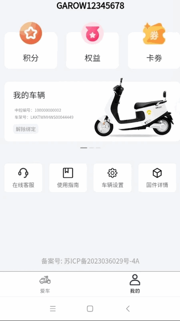 金箭智行2025最新版