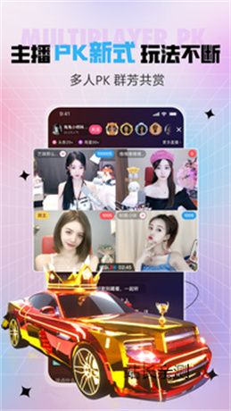 恋人直播app下载手机版截图2