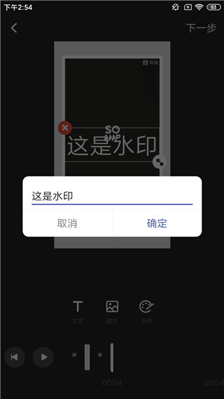 使用教程截图2