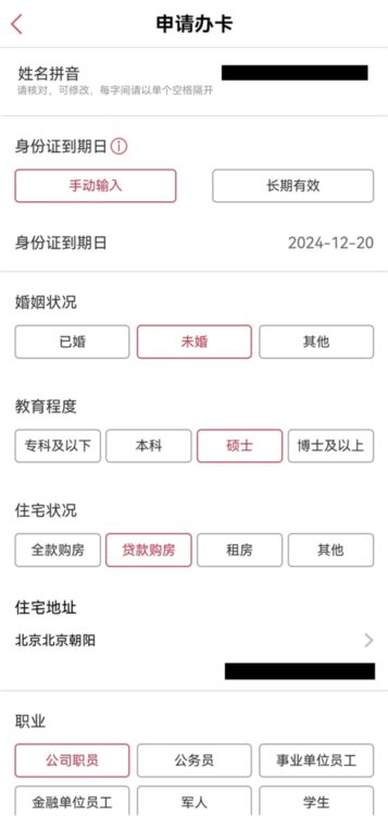 工银e生活APP截图5