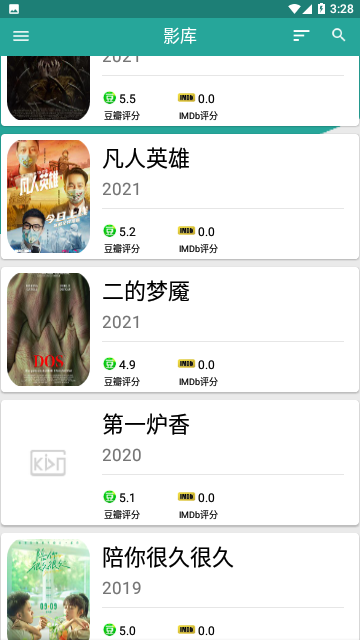 神贵影视免费版