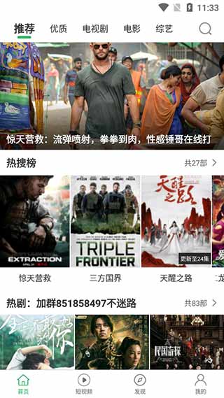 大象视频网页版截图2