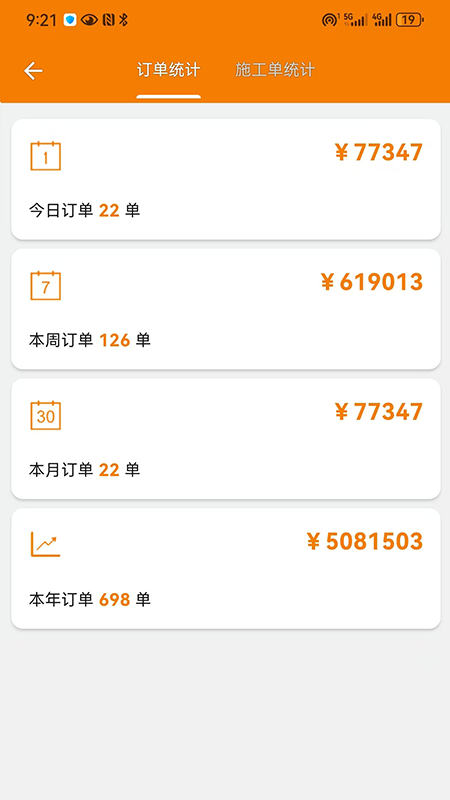 甬印app截图4