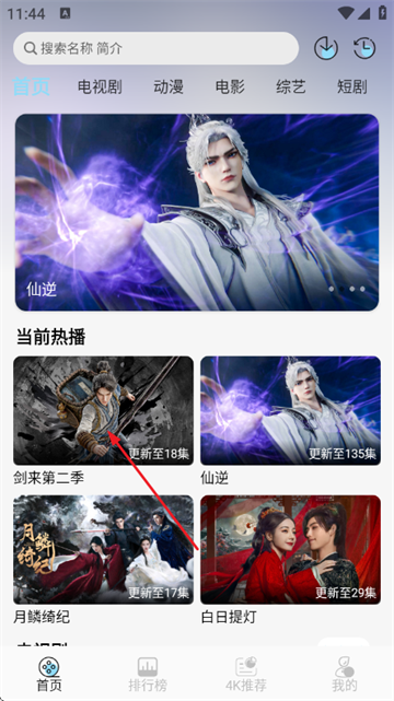 映画馆最新版本