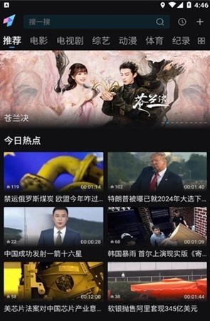 爱壹帆安装包截图