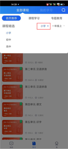 ǻСѧapp4