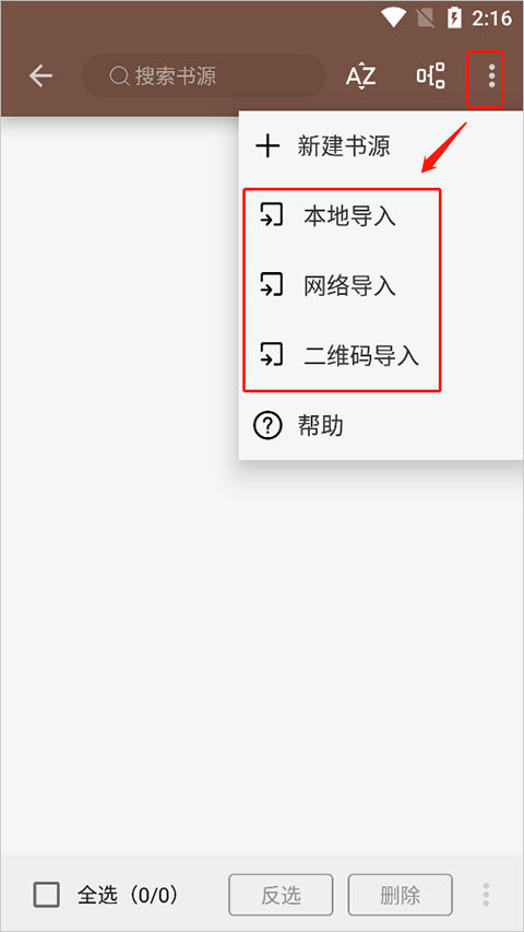 使用方法截图2