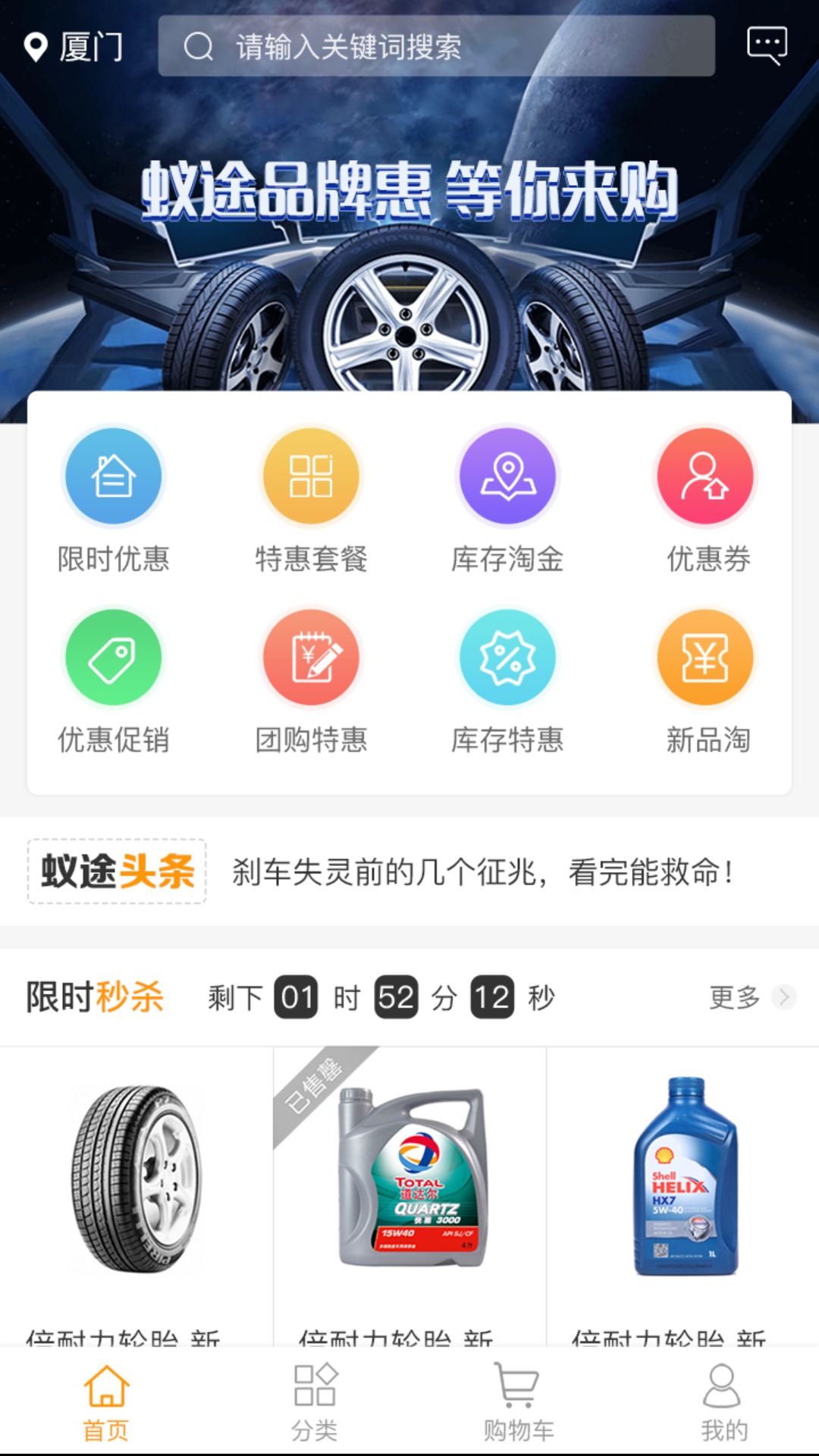 蚁途汽配app官方版下载截图