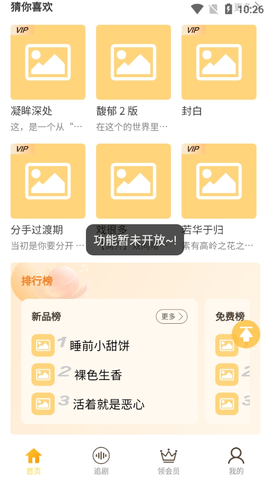 天呐FM2023最新版