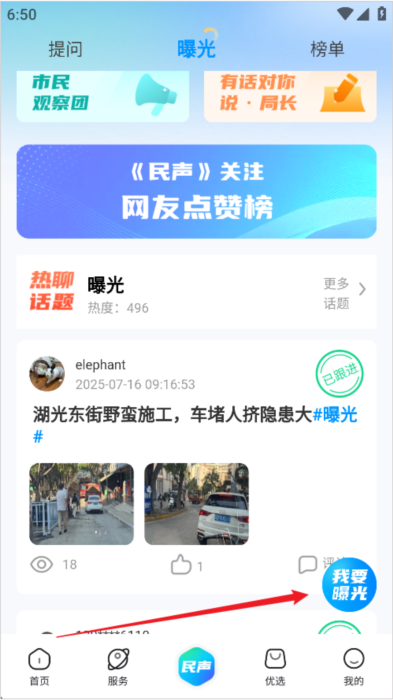 怎么发布曝光配图3