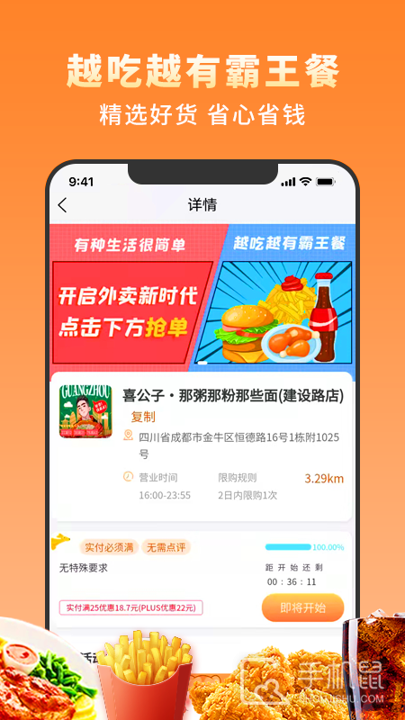 越吃越有 v2.0.7