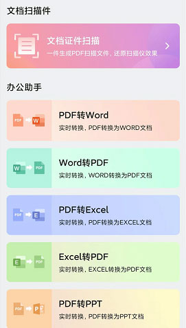 万能识物软件功能