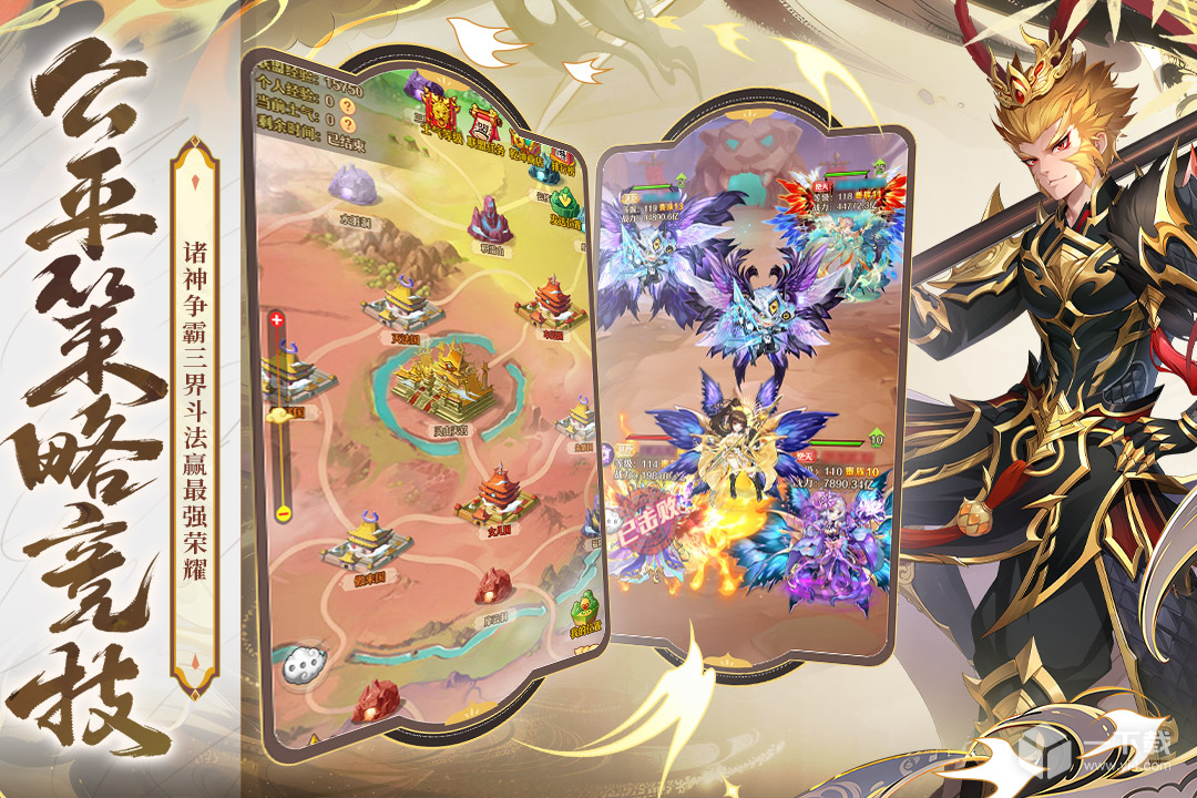 少年西游记 v8.9.03最新版