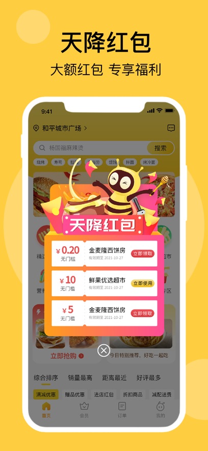 ȷƽ̨appװv3.9.1 ׿