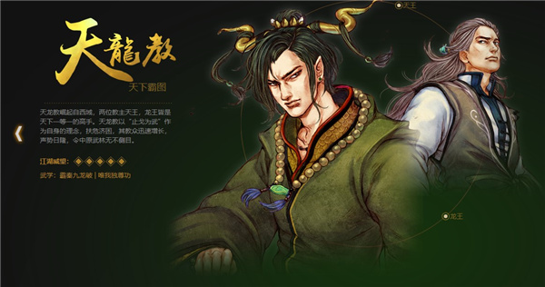 侠客风云传前传