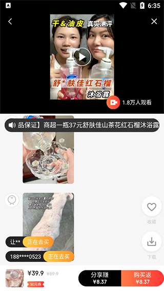 乐购优选