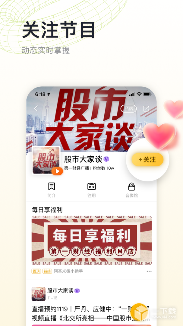 阿基米德 v3.9.1最新版下载