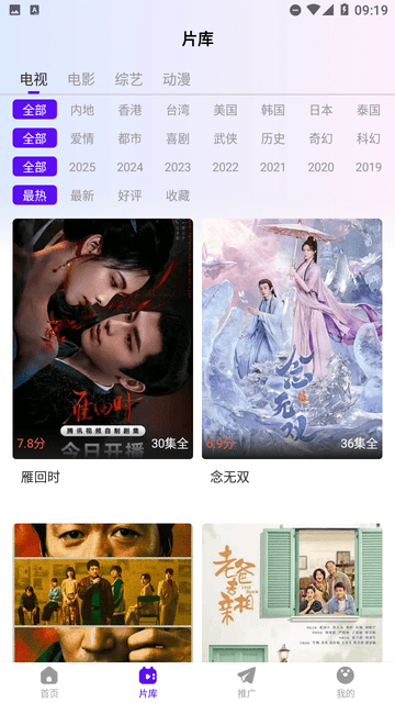 白牛视频无广告版