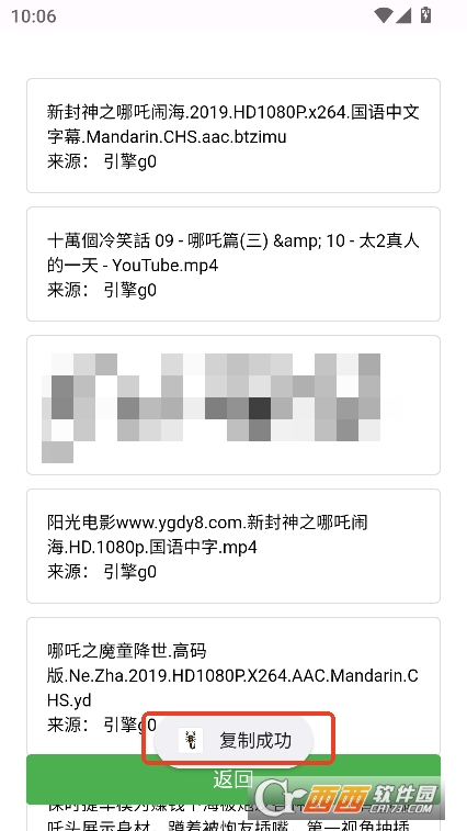 蝎子云app安卓手機端免費下載