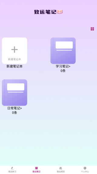 步步致远