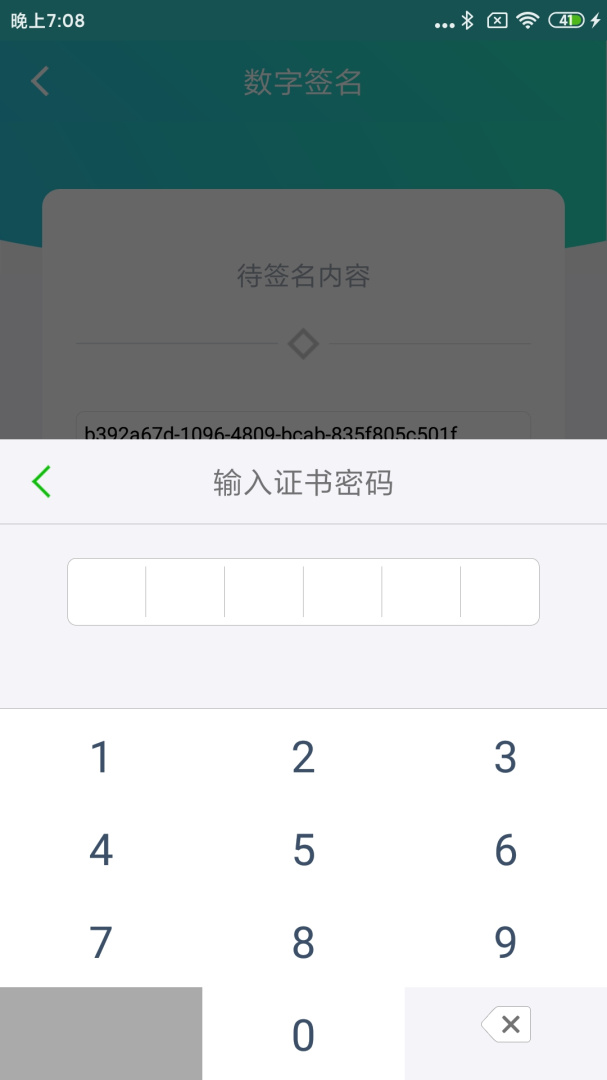 云医签 v2.1.3
