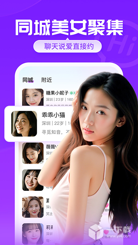 爱聊 v5.9.4最新版下载