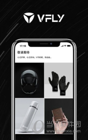 雅迪智行APP