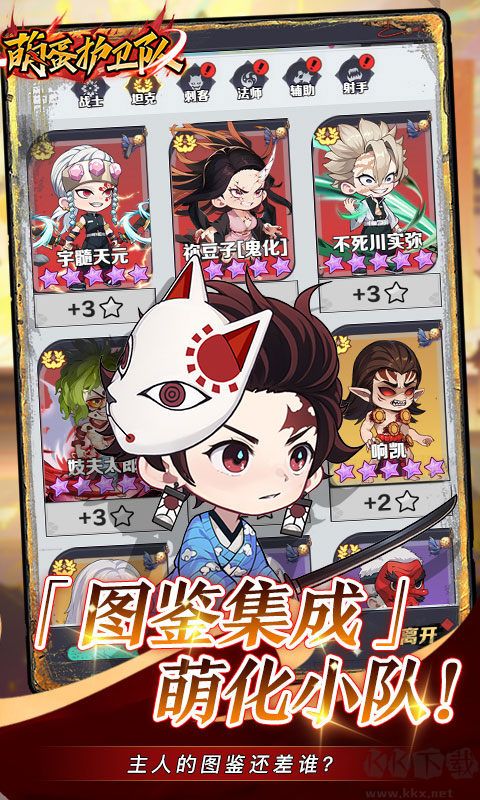 萌蛋护卫队手机版 v1.0安卓版 