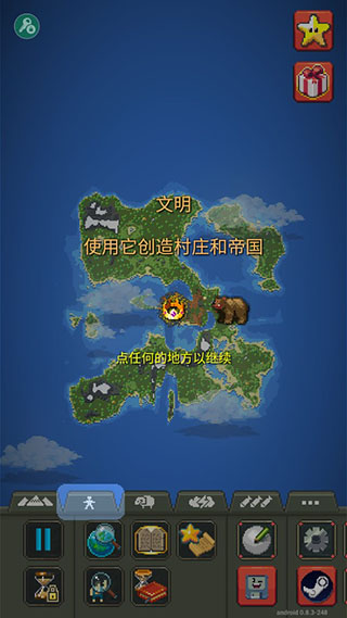 WorldBox最新版