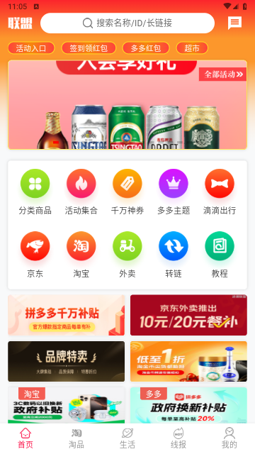 進傭聯盟 V7.9.1安卓版截圖1