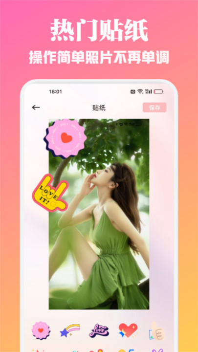 爱春秀 v1.2安卓版下载