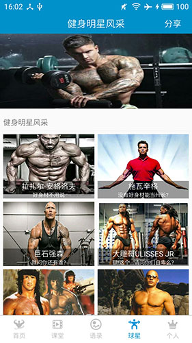 健身教学app v5.0.5