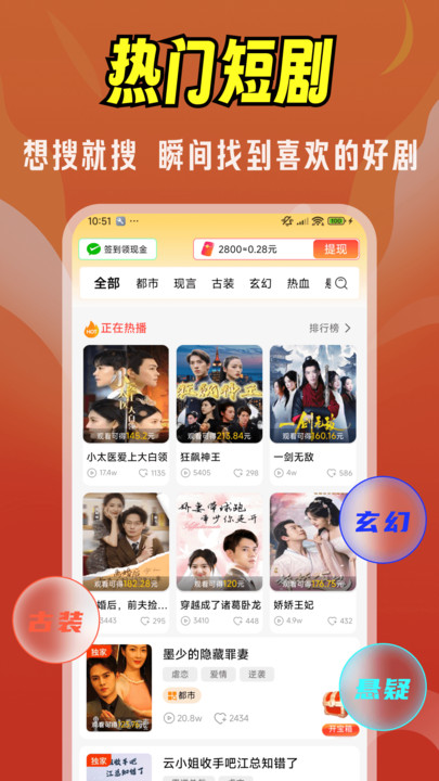 免费剧剧刷手机版下载图片1