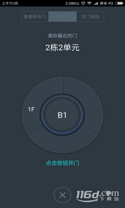 蓉安居 v2.1.0截图1