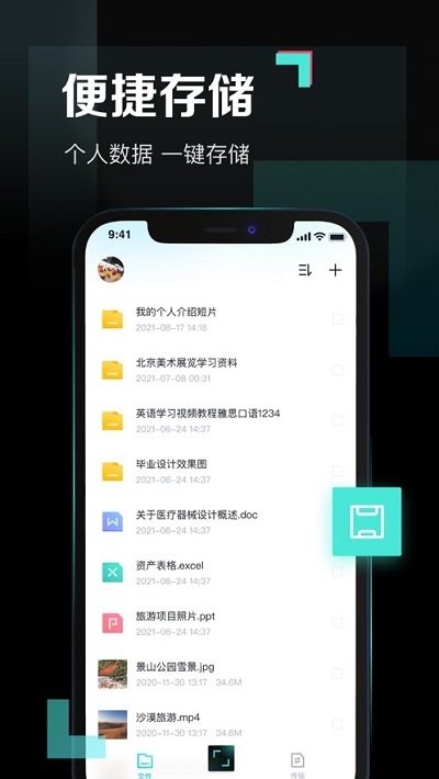 百度网盘青春版 v1.5.0安卓版下载