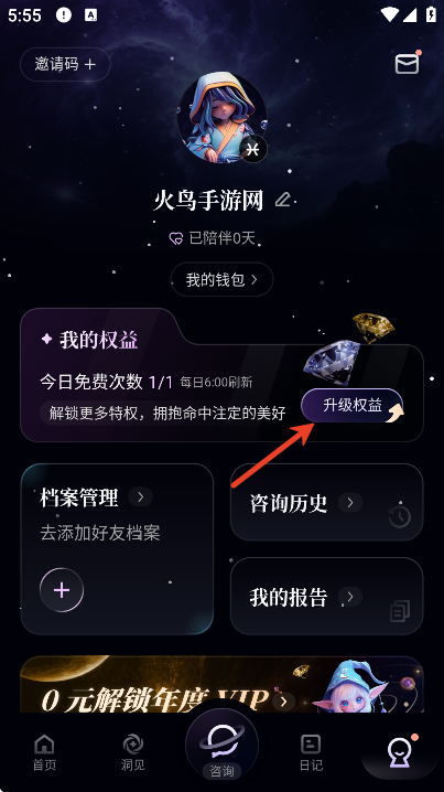 月见app最新版本