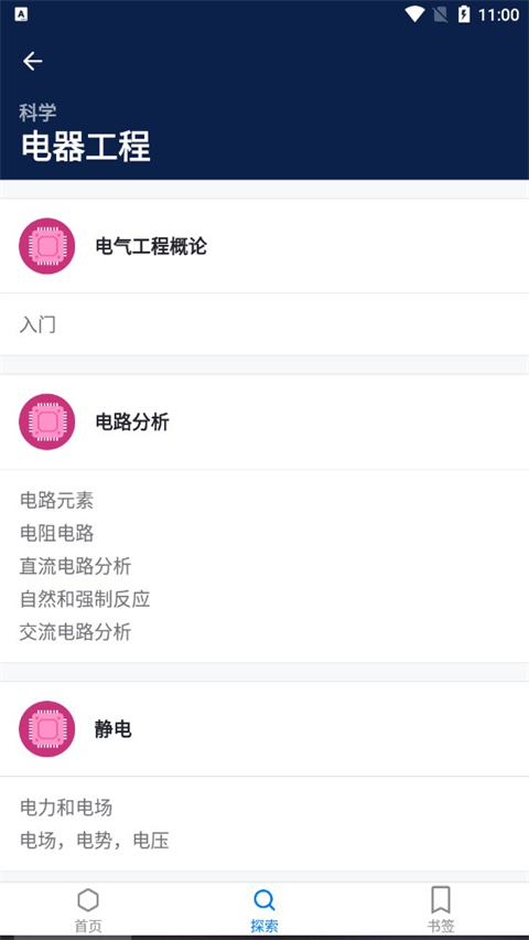 可汗学院(Khan Academy)