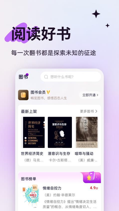 人文知库app官方版下载截图