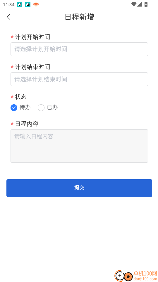 道易云工程官网版